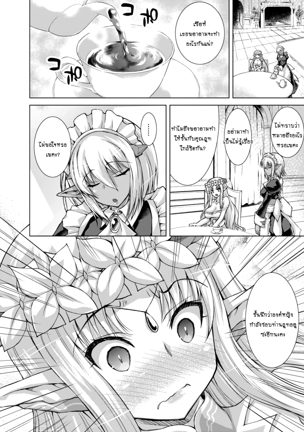 Gunota ga Mahou Sekai ni Tensei Shitara, Gendai Heiki de Guntai Harem o Tsukucchaimashita!? 43 (19)