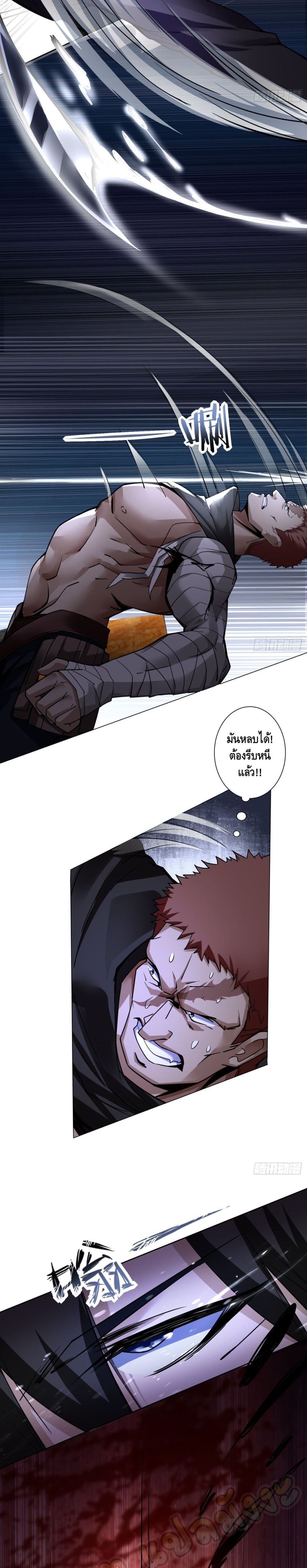 Ancient Blood Weapon ตอนที่ 21 (9)