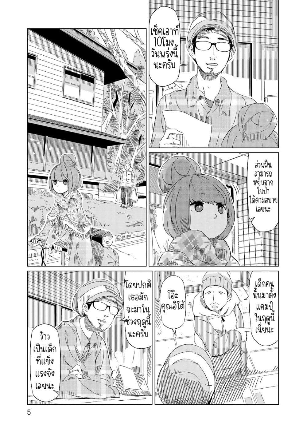 Yuru Camp 1 (6)