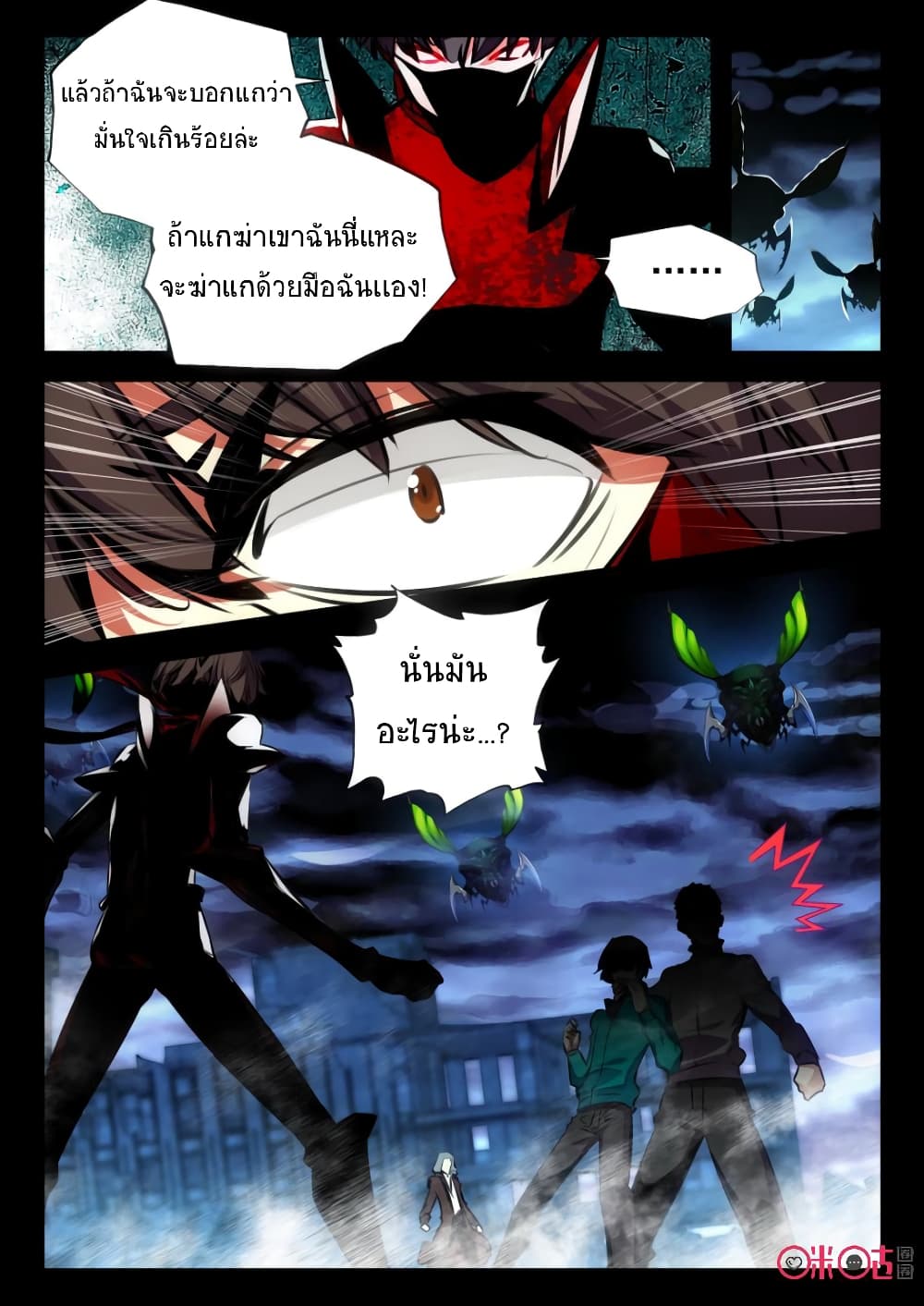 The Dark Ages Bloodtimes ตอนที่ 56 (3)
