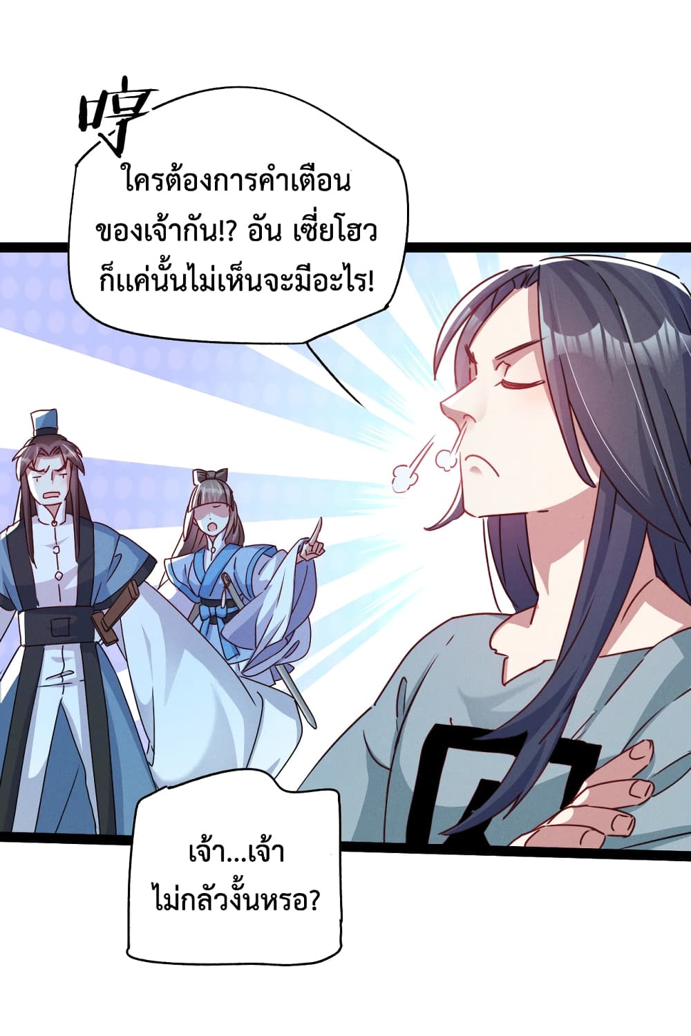 I Can Summon Demons and Gods ตอนที่ 2 (63)