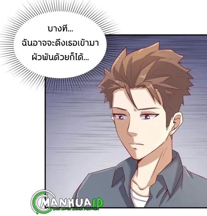 Crossing Man (ระบบ Cross interceptor) ตอนที่ 11 (75)