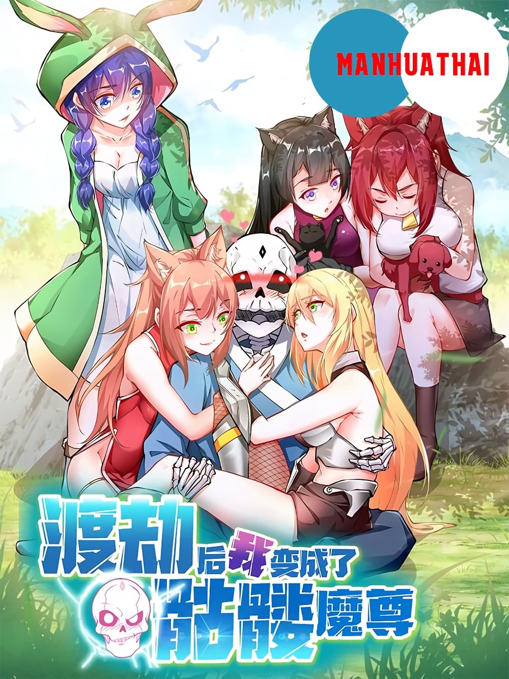 After Crossing The Catastrophe 6 (1)