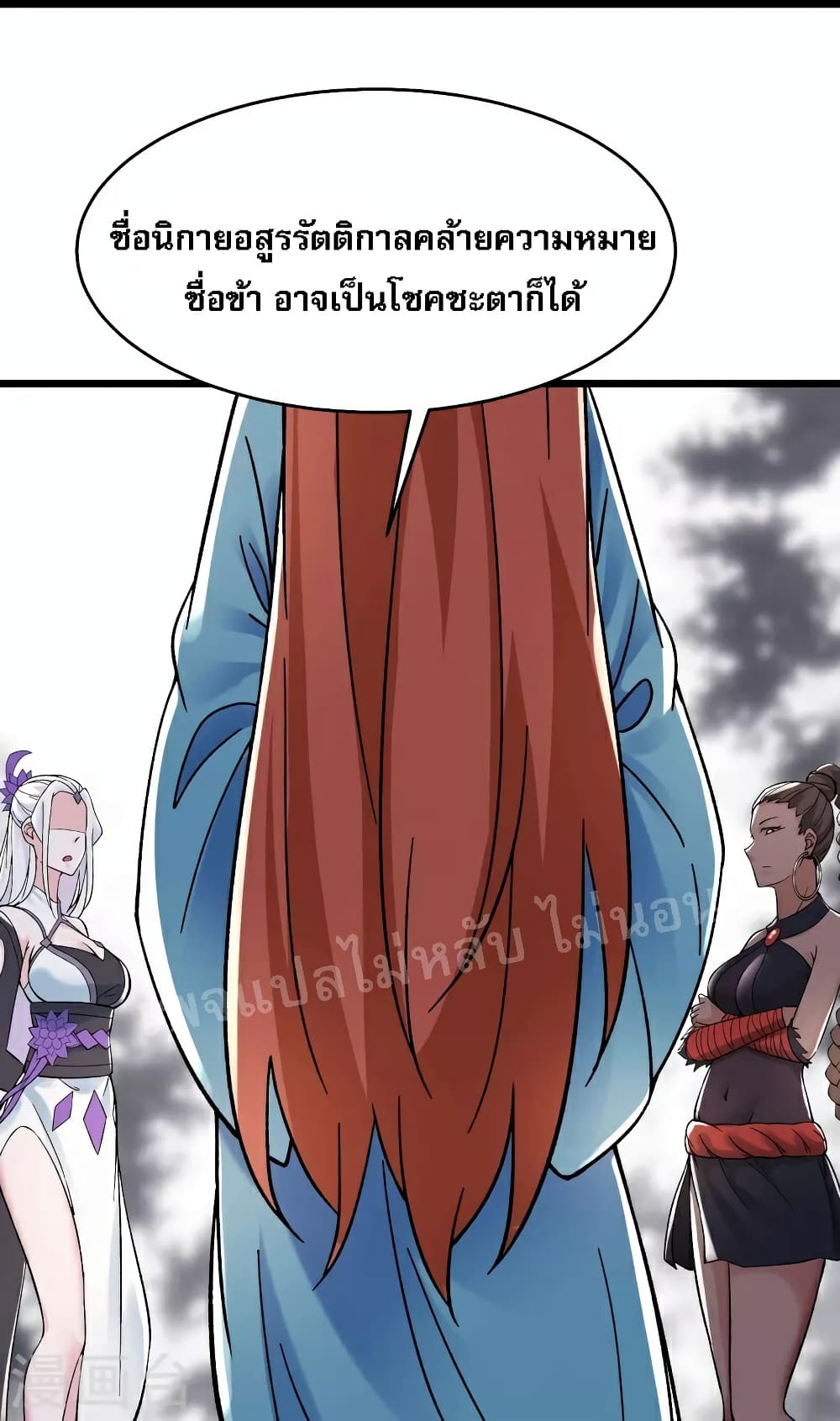 My Harem is All Female Students 87 19