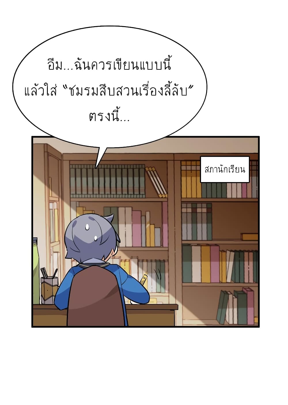 I’m Just a Side Character in a Dating Simulation ตอนที่ 18 (22)