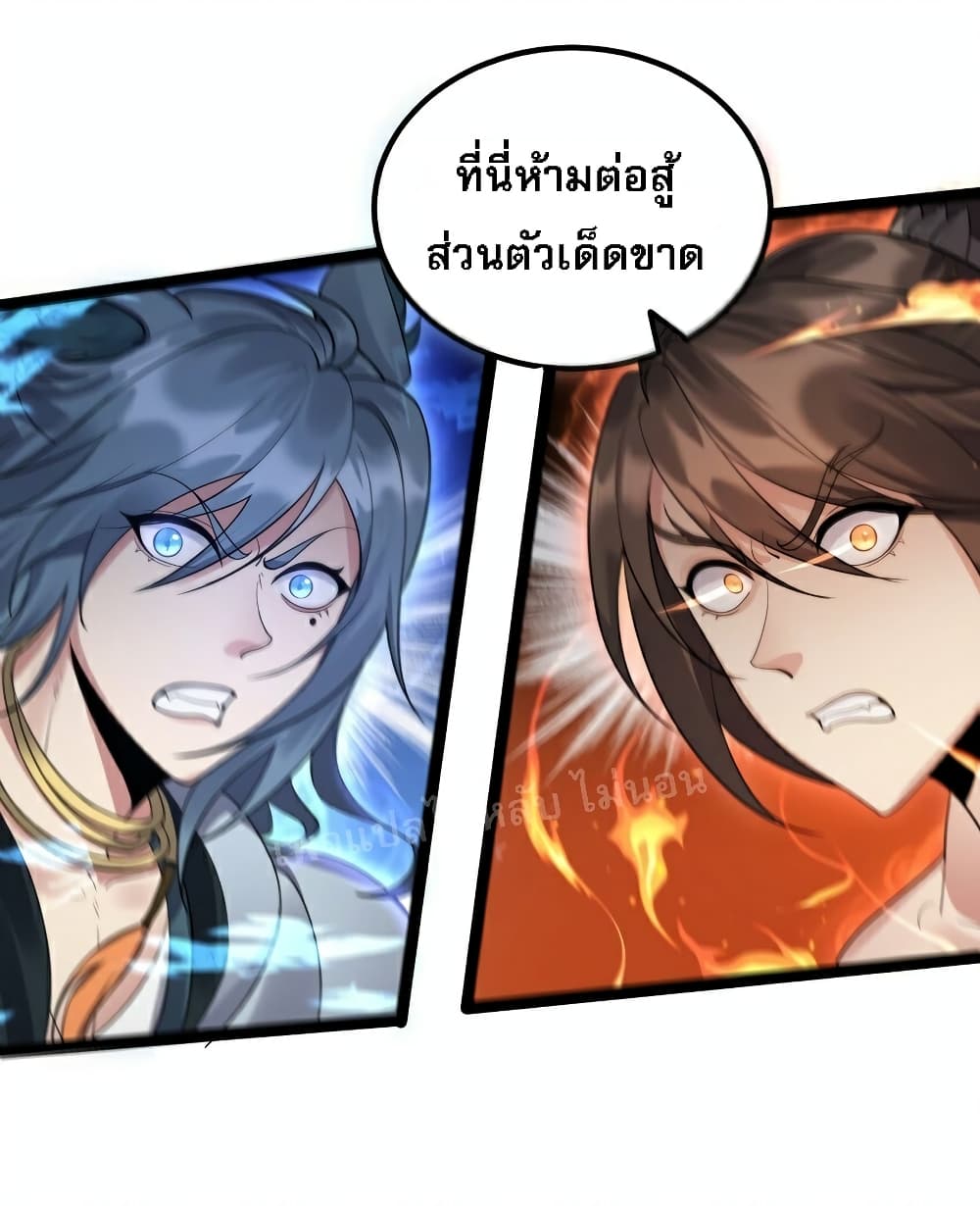Rebirth is the Number One Greatest Villain ตอนที่ 87 (12)