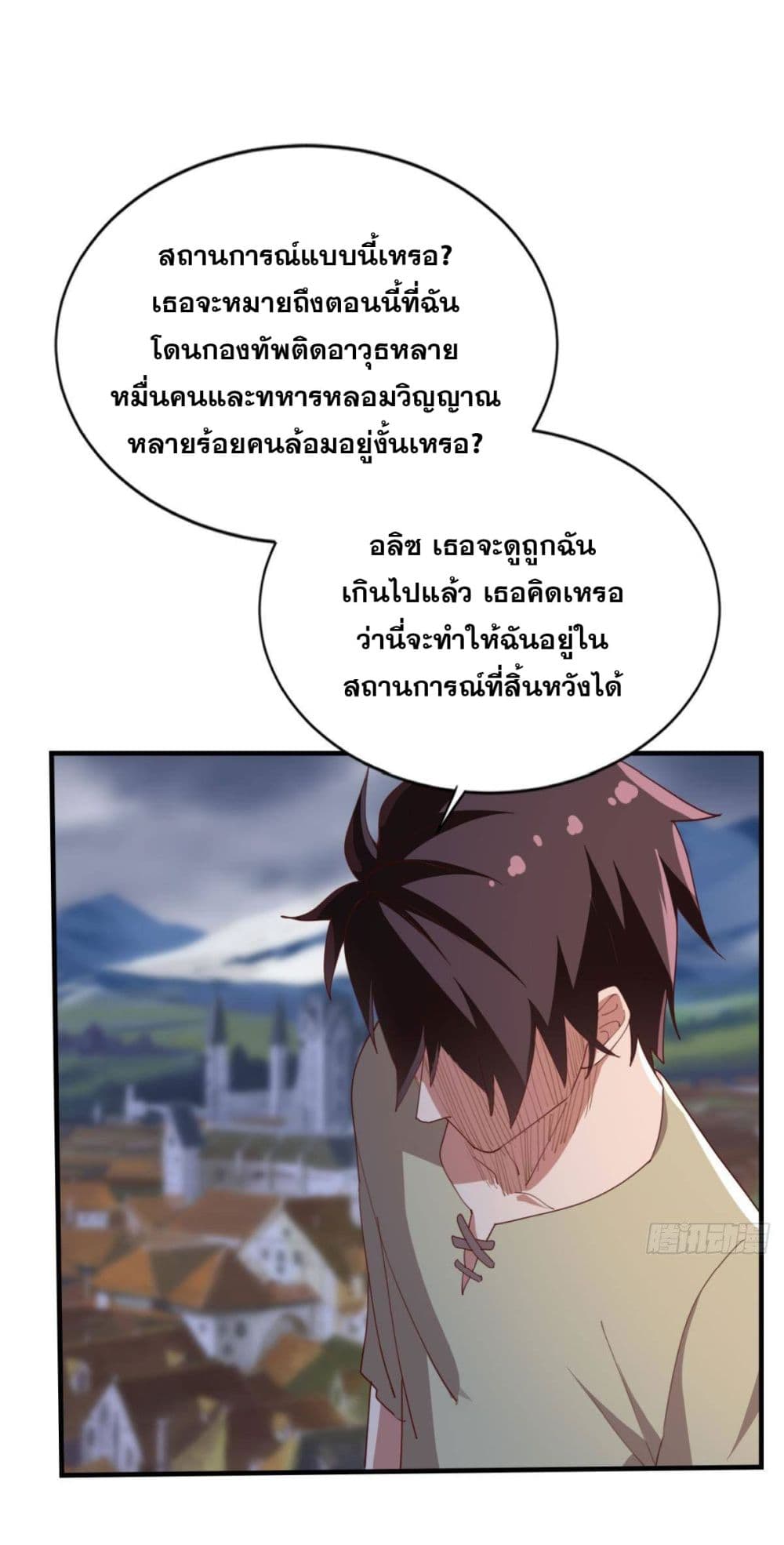 Solve the Crisis of Heaven ตอนที่ 34 (33)