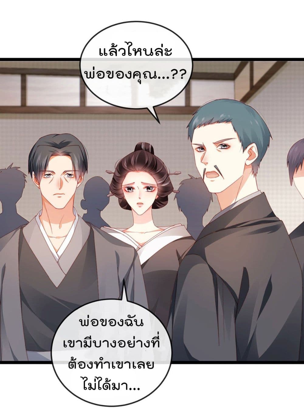 One Hundred Ways to Abuse Scum ตอนที่ 28 (6)