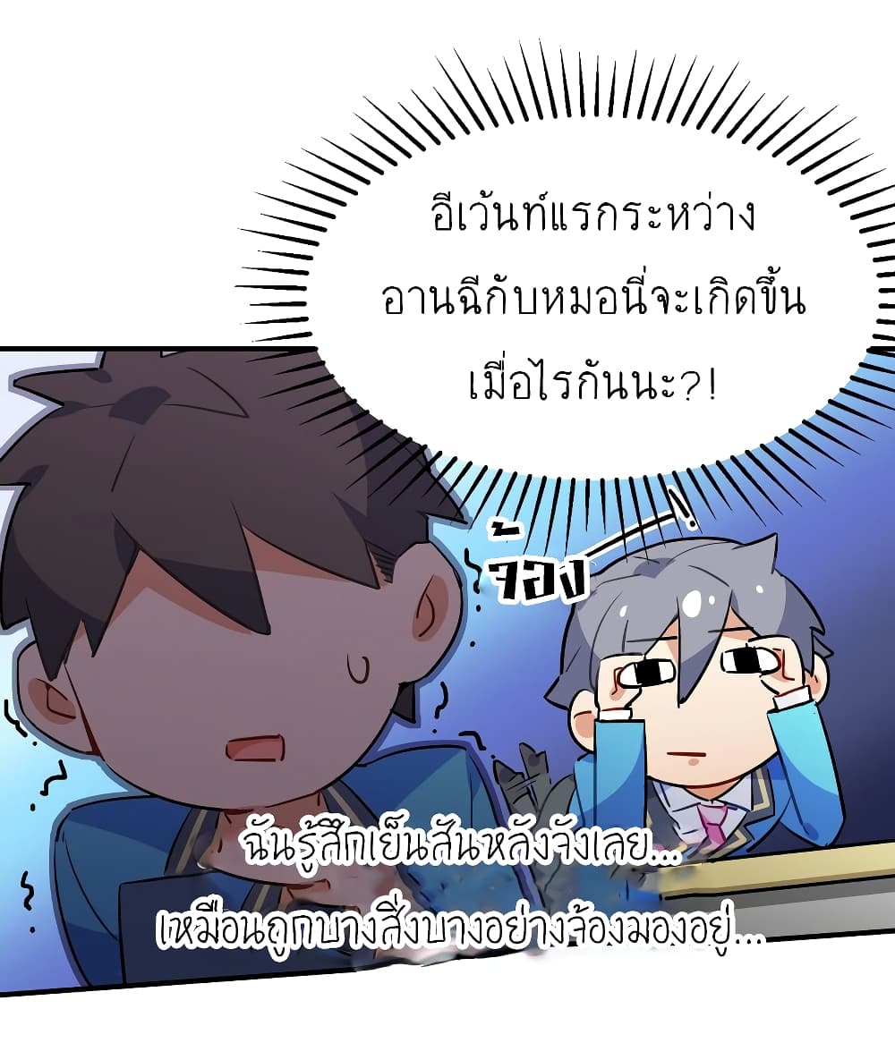 I’m Just a Side Character in a Dating Simulation ตอนที่ 18 (7)