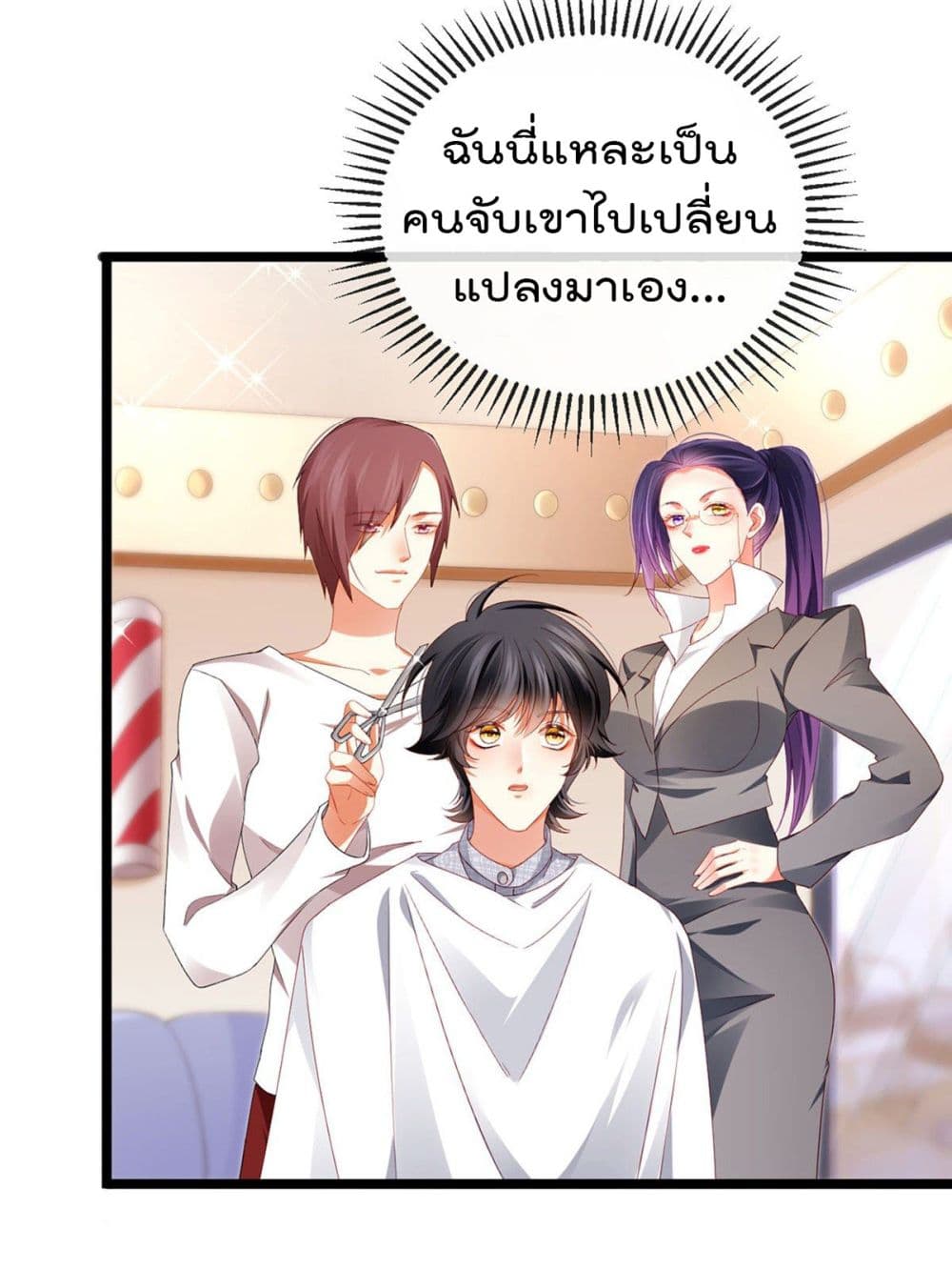 One Hundred Ways to Abuse Scum ตอนที่ 28 (15)