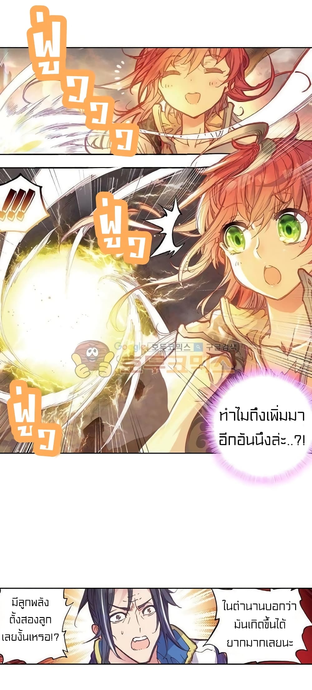 Perfect World ตอนที่ 60 (7)