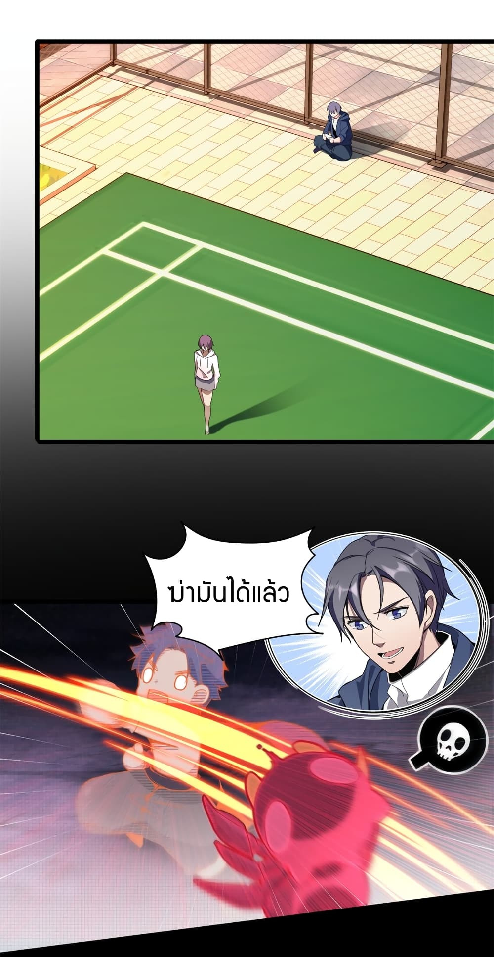 I Just Want to Play Games Quietly ตอนที่ 2 (12)