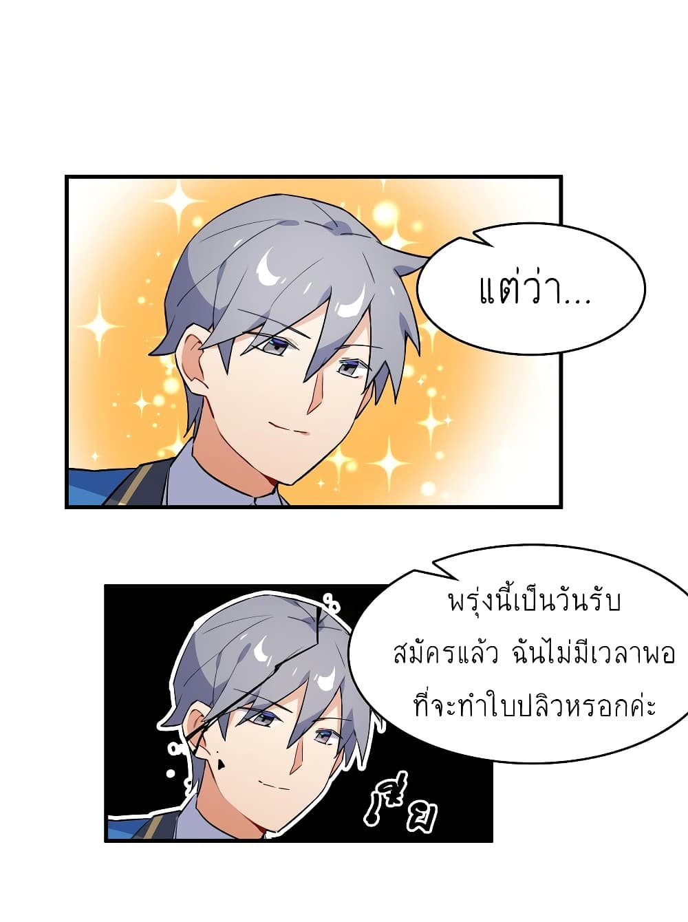 I’m Just a Side Character in a Dating Simulation ตอนที่ 18 (16)