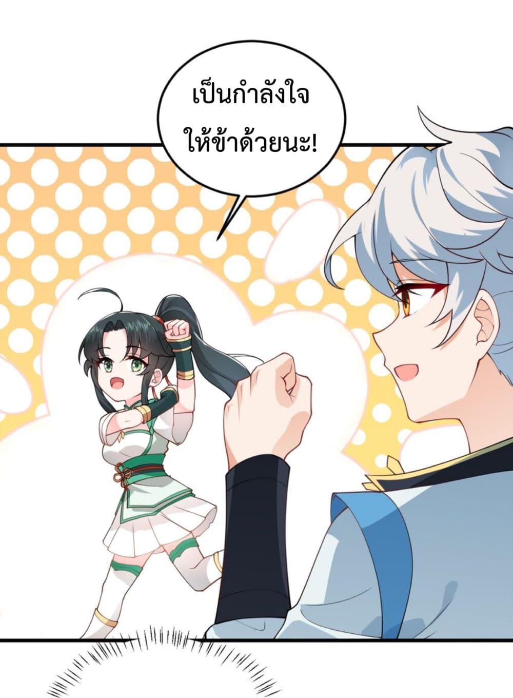 An Invincible Angel With His Harem ตอนที่ 3 (50)