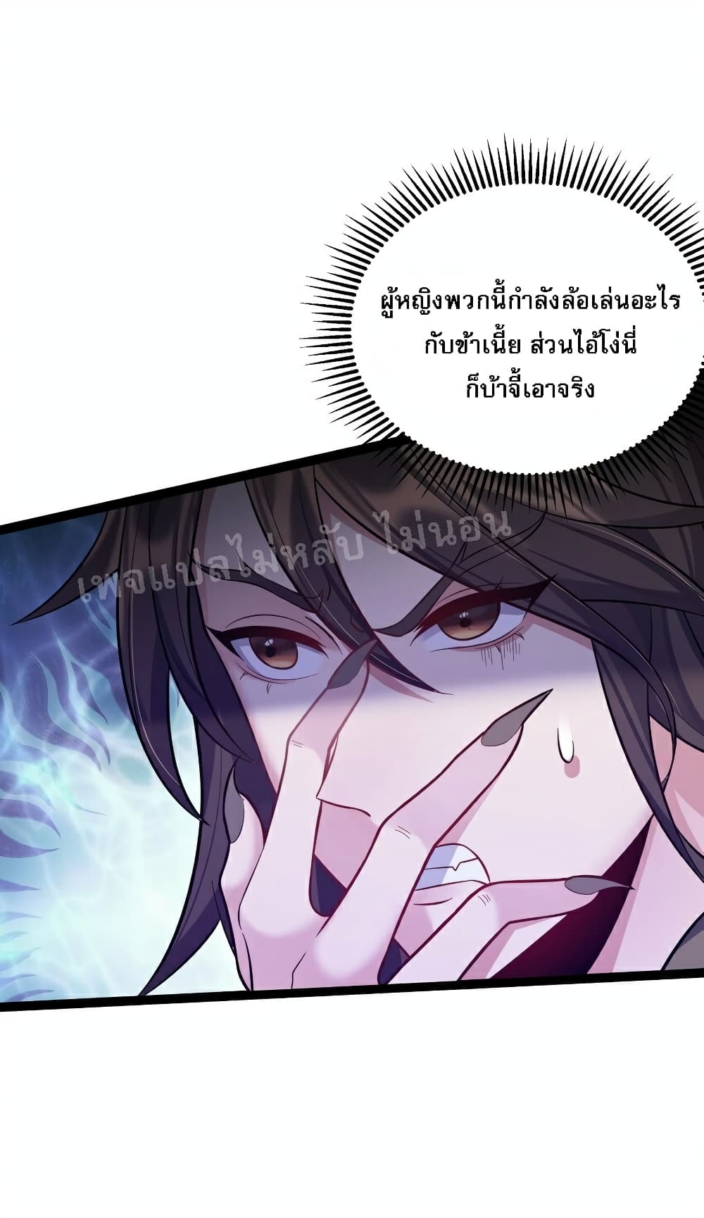 Rebirth is the Number One Greatest Villain ตอนที่ 87 (5)