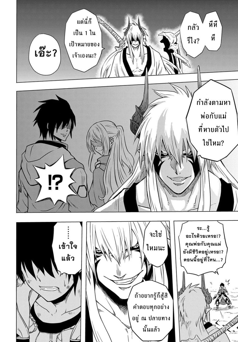 Tokkyuu Tansakushi e no Kakusei 3 28