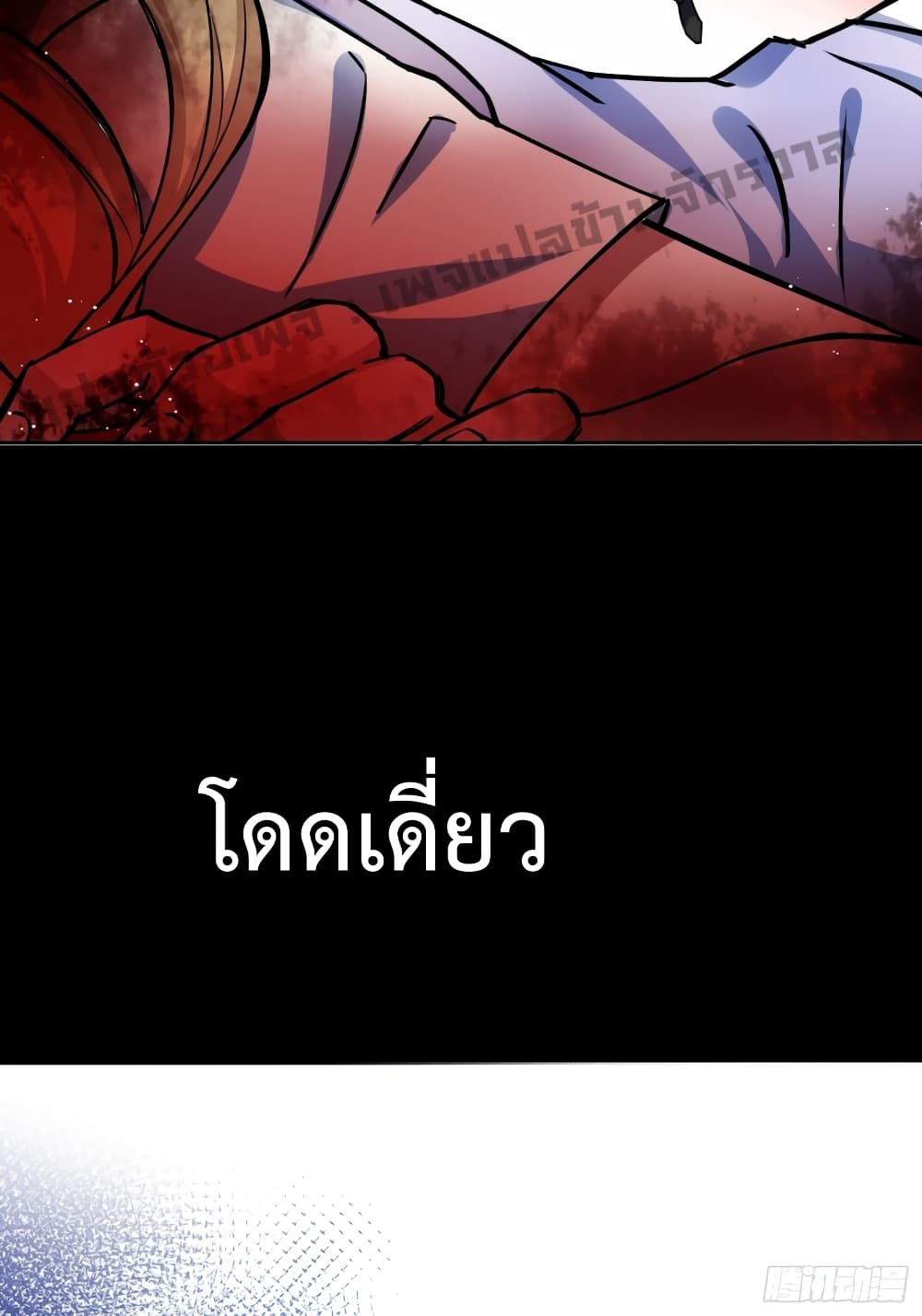 Kidnapping Timeline ตอนที่ 0 (22)