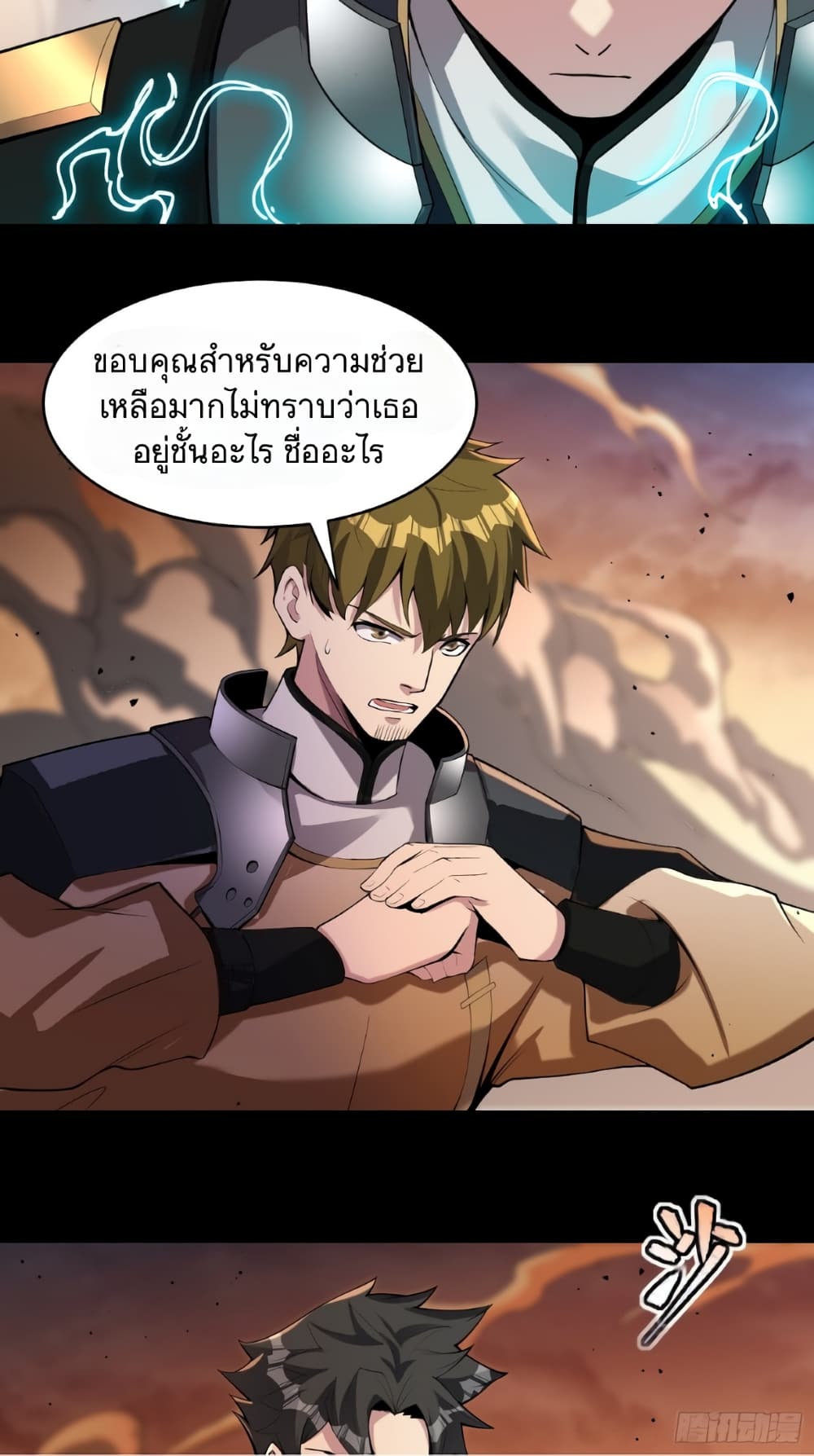 Legend of Star General ตอนที่ 31 (32)