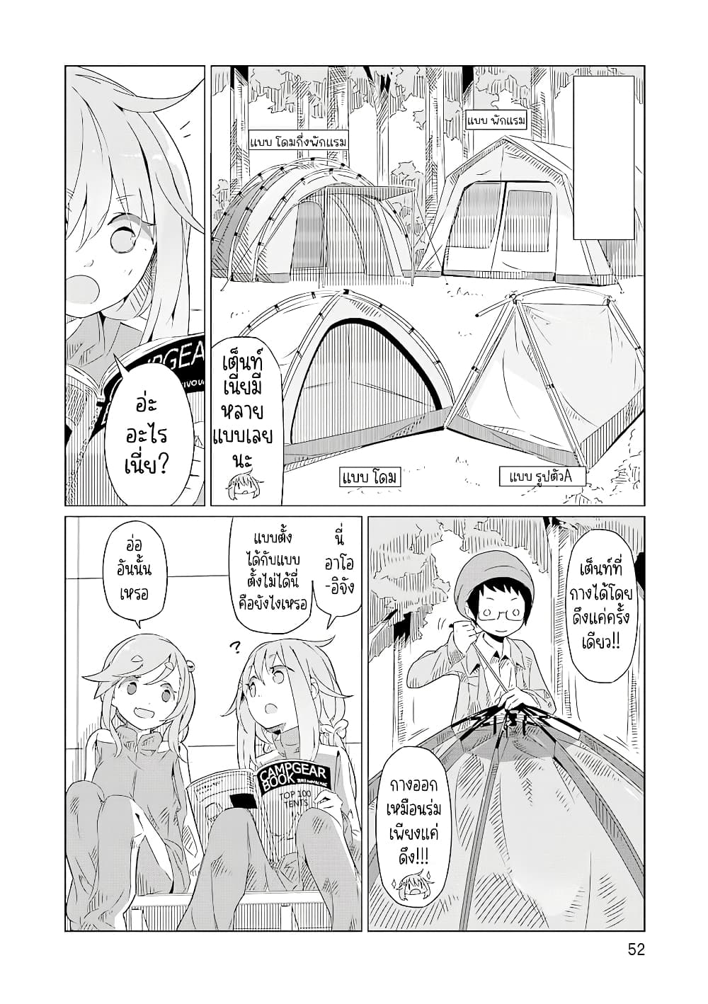 Yuru Camp 2 (16)