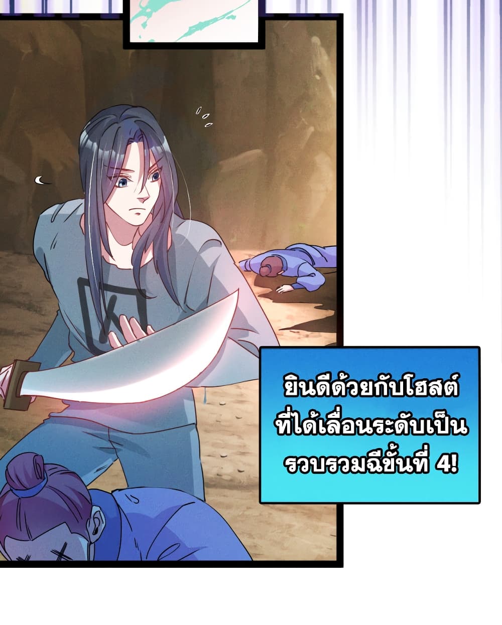 I Can Summon Demons and Gods ตอนที่ 2 (6)