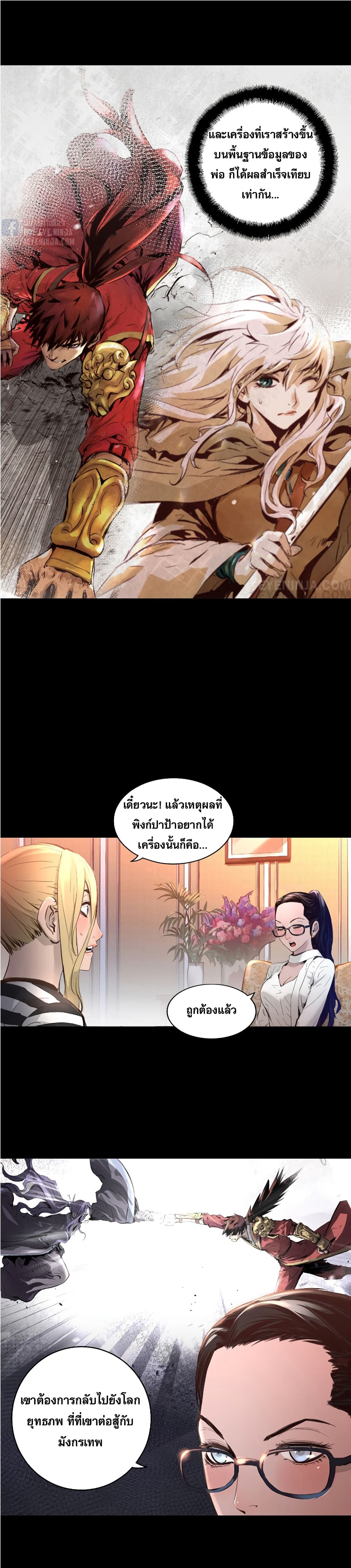 Trinity Wonder ตอนที่ 40 (8)