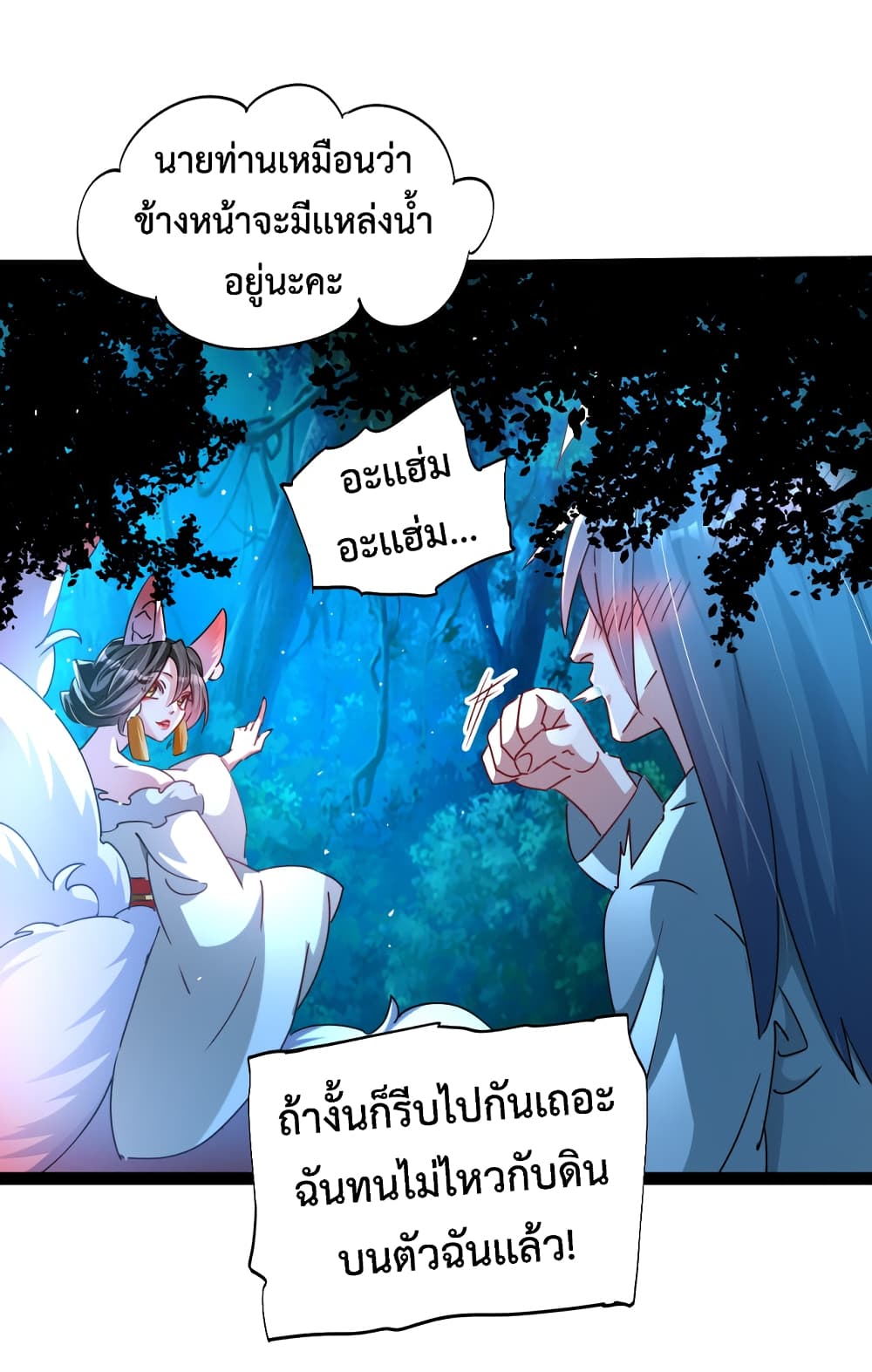I Can Summon Demons and Gods ตอนที่ 2 (34)