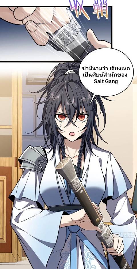 My Wife Is From a Thousand Years Ago 2 (11)