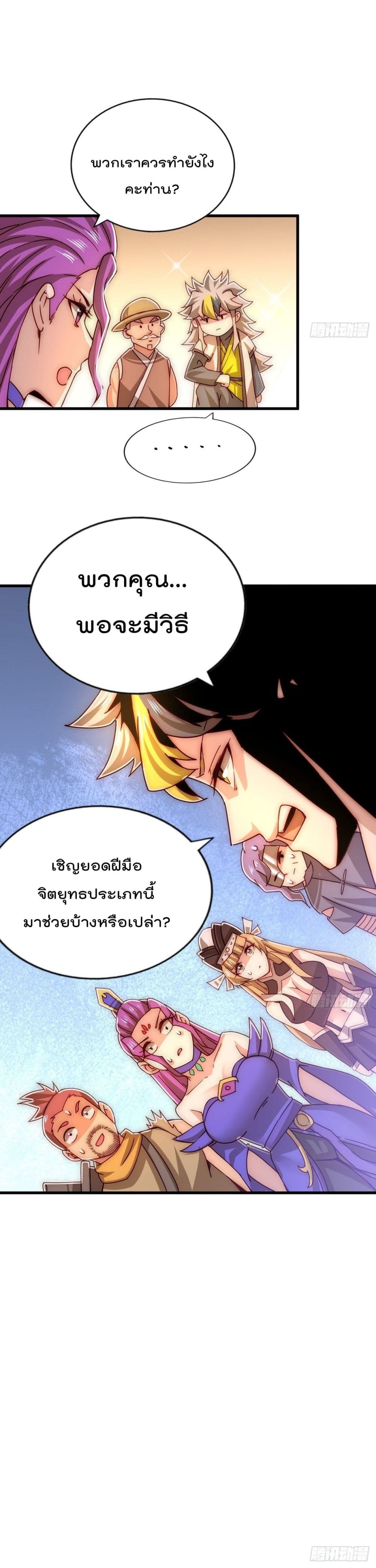 Who is your Daddy ตอนที่ 98 (26)