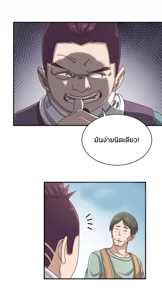 Crossing Man (ระบบ Cross interceptor) ตอนที่ 11 (9)