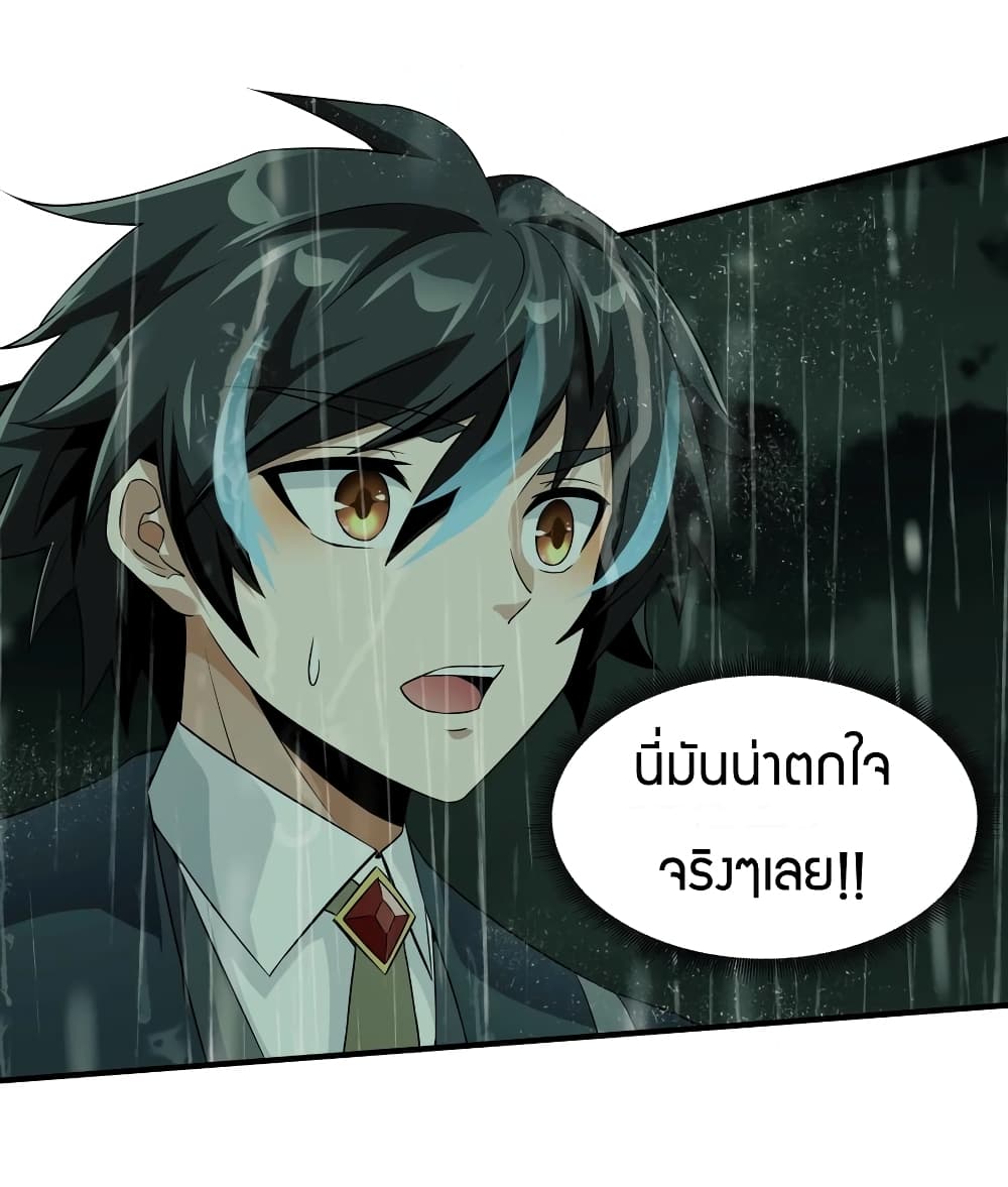 Young Master Villain Doesn’t Want To Be Annihilated ตอนที่ 35 (45)