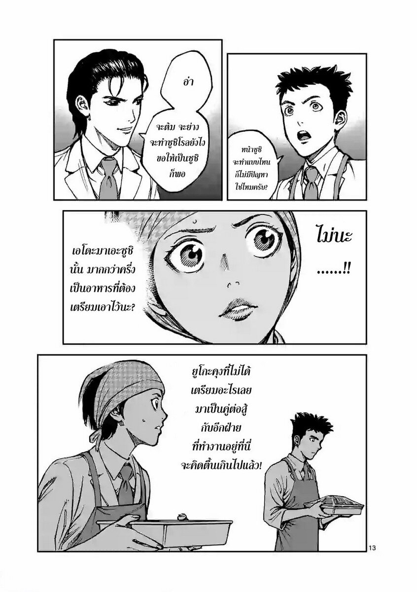 ตอนที่ 4 (13)