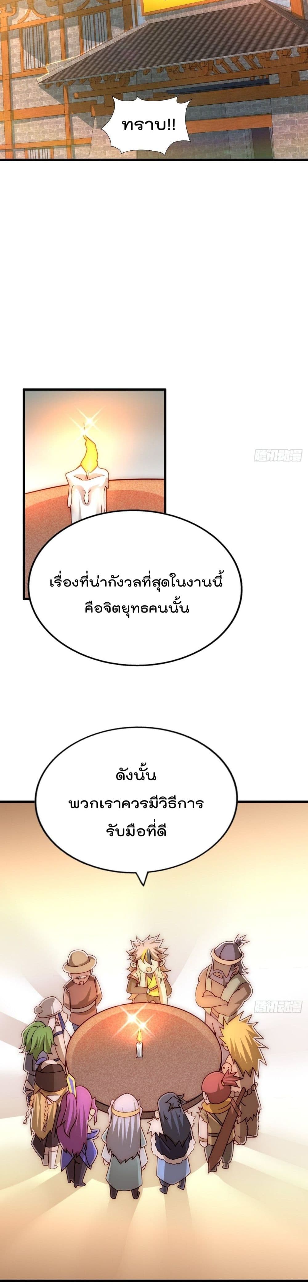 Who is your Daddy ตอนที่ 98 (25)