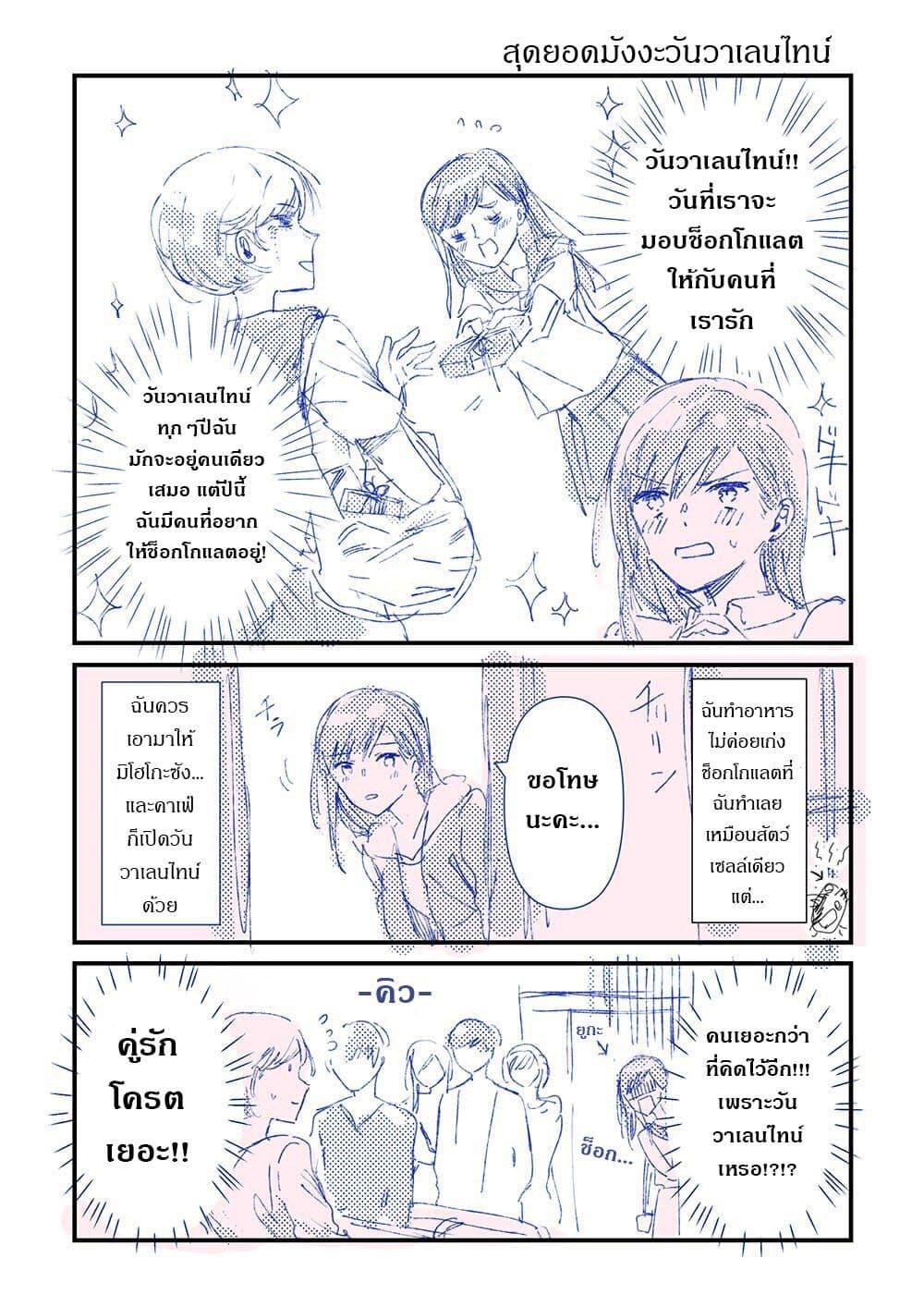 JK chan and Her Male Classmate’s Mom ตอนที่ 15 (5)