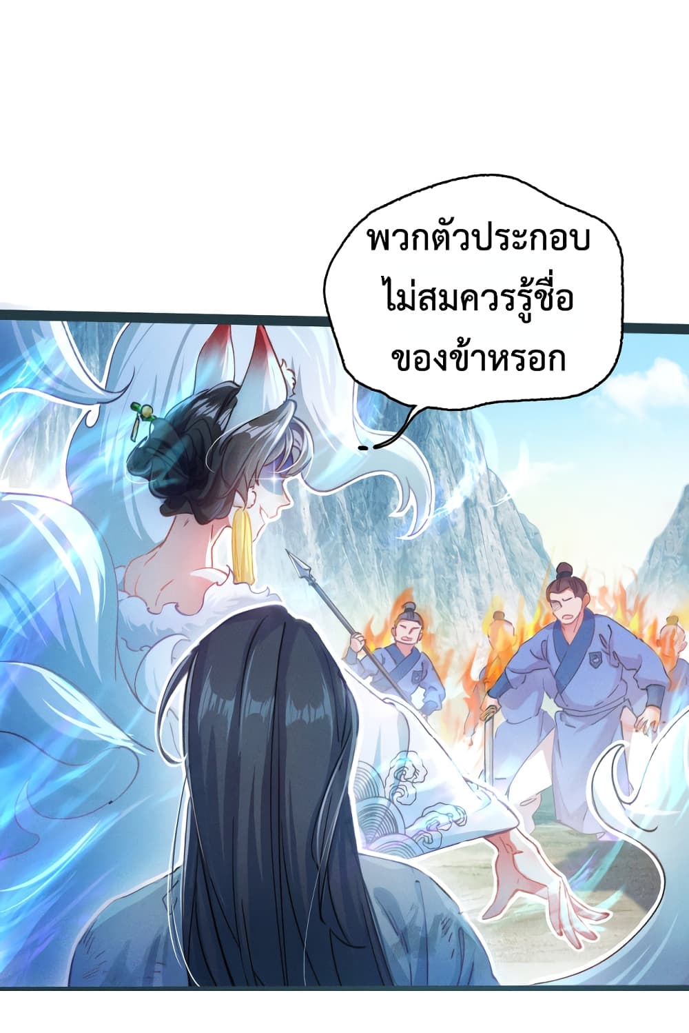 I Can Summon Demons and Gods ตอนที่ 1 (49)