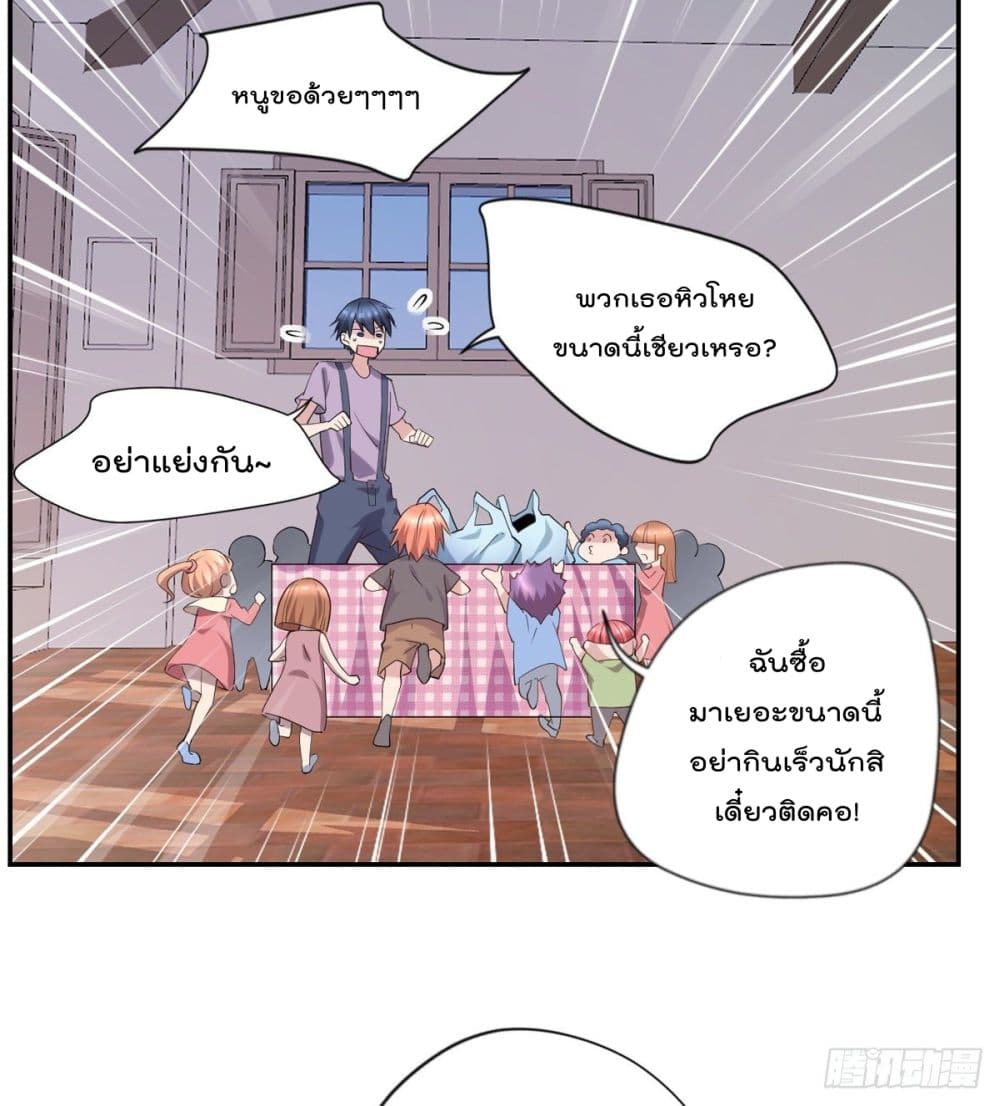 The Cultivators Doctor in The City ตอนที่ 21 (18)