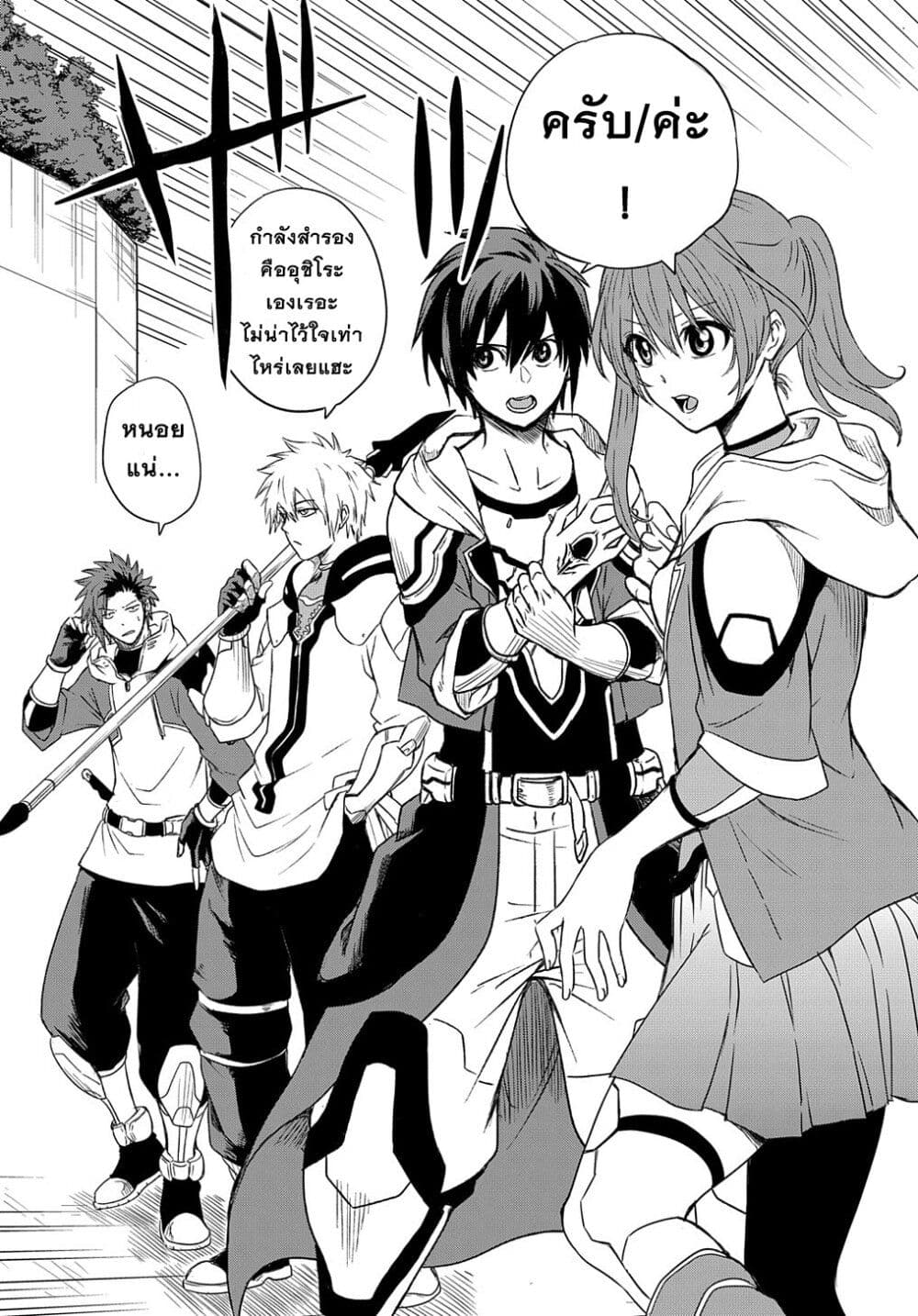 Tokkyuu Tansakushi e no Kakusei 3 36