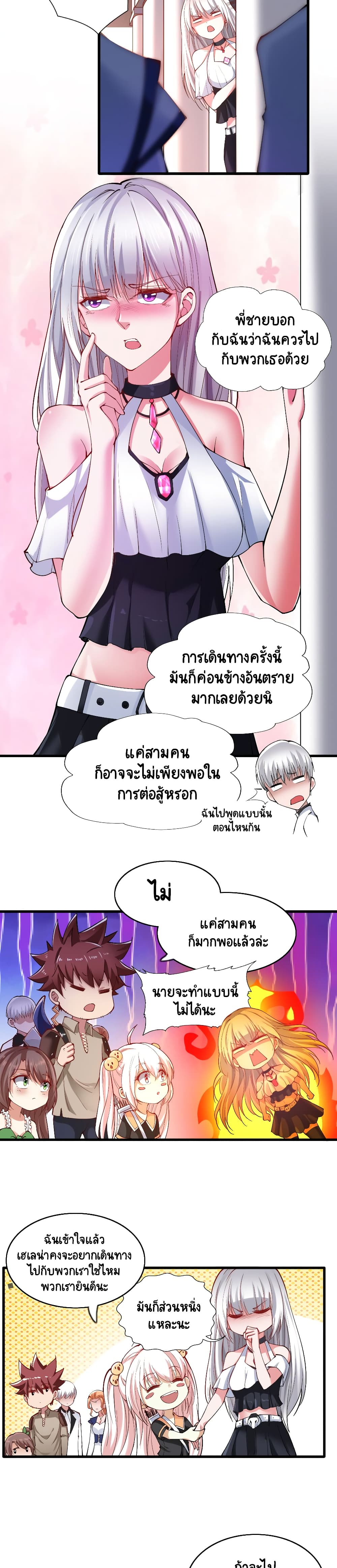 I, Who Blocked the Demon King’s Ultimate Attack, Ended up as the Little Hero’s Nanny! ตอนที่ 24 (6)