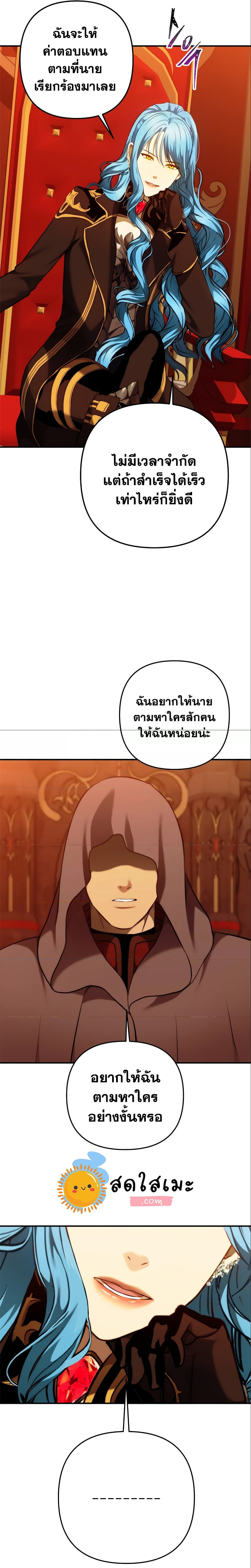 Ranker Who Lives A Second Time ตอนที่ 99 (5)