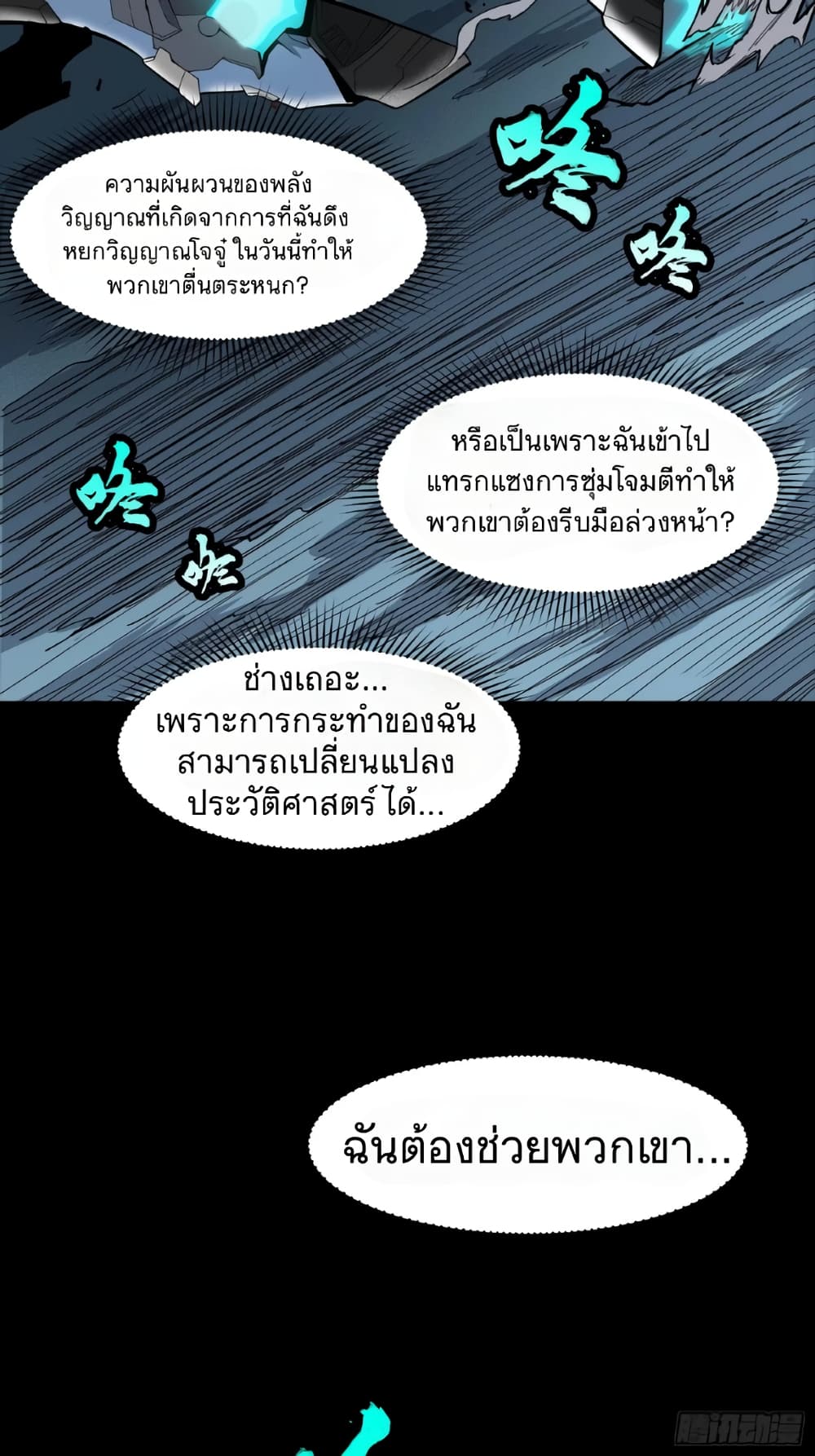 Legend of Star General 22 (33)