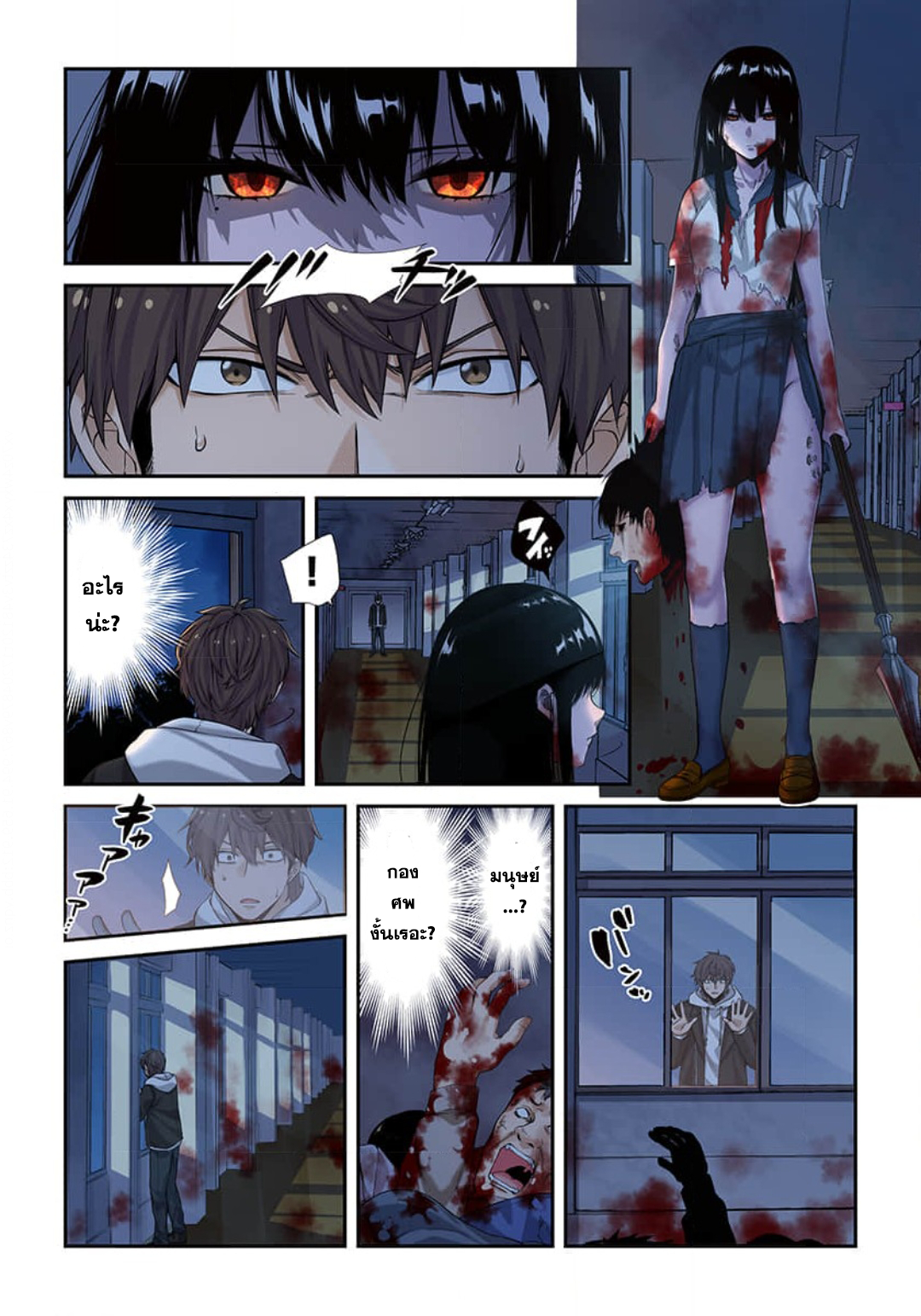 zombie no afureta sekai de ore dake ga osowarenai 7 14