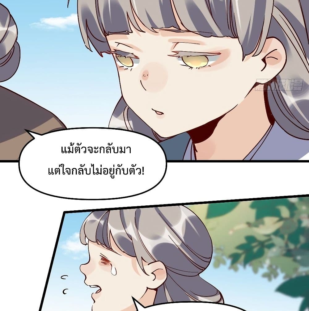It Turns Out That I Am A Big Cultivator ตอนที่ 12 (19)