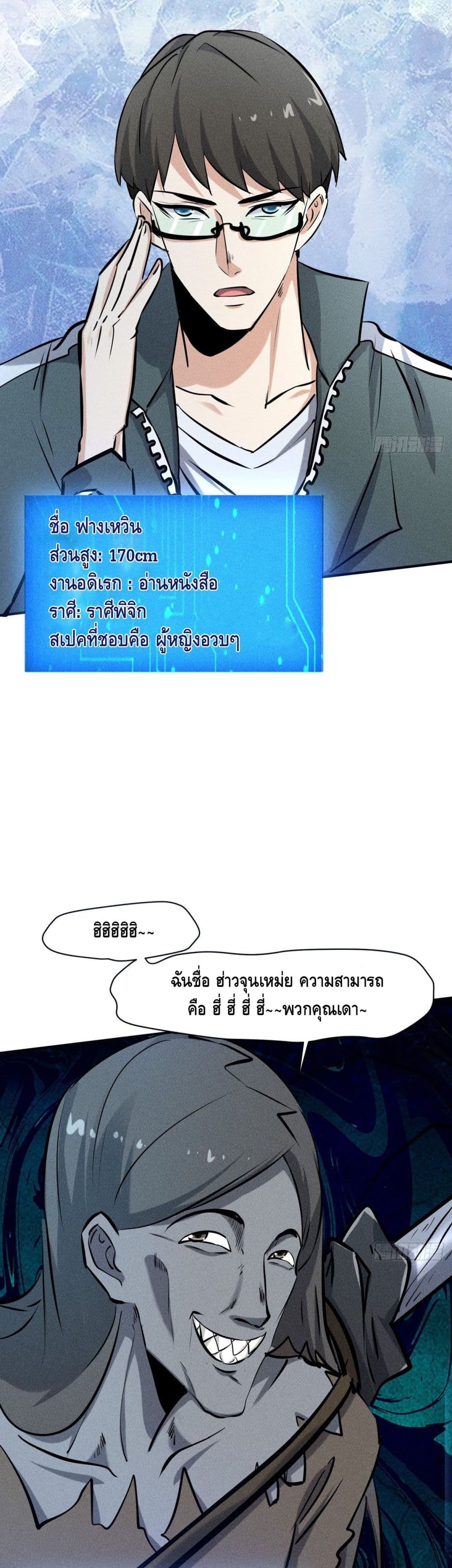 A Golden Palace in the Last Days ตอนที่ 34 (19)
