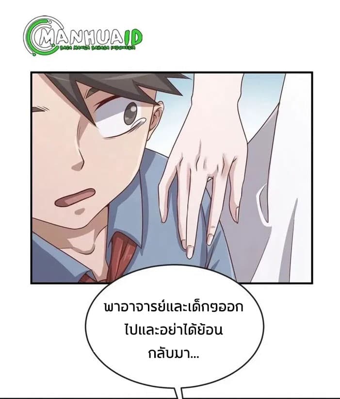 Crossing Man (ระบบ Cross interceptor) ตอนที่ 11 (18)