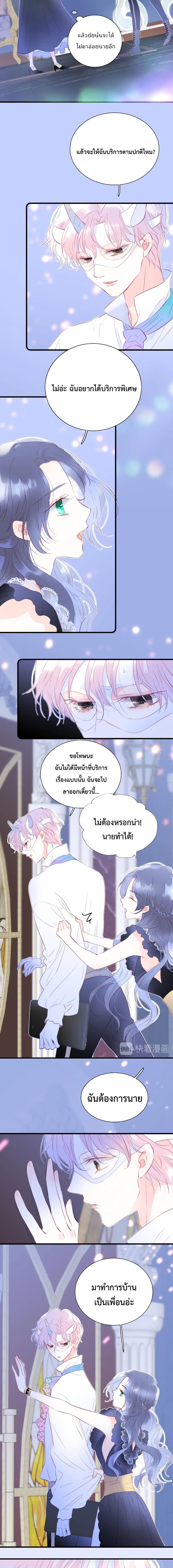 Hello, My Soul Mate ตอนที่ 10 (7)