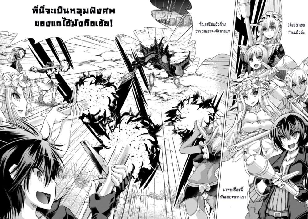 Gunota ga Mahou Sekai ni Tensei Shitara 42 (15)