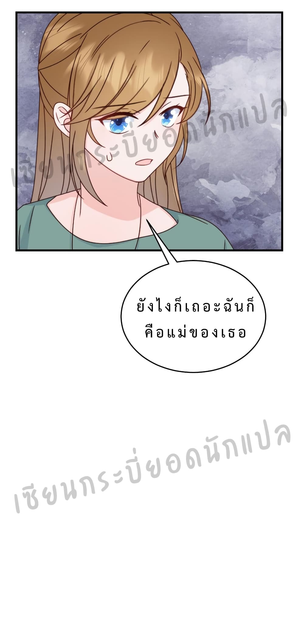 My Little Son wants to Find A Husband for me ตอนที่ 12 (24)