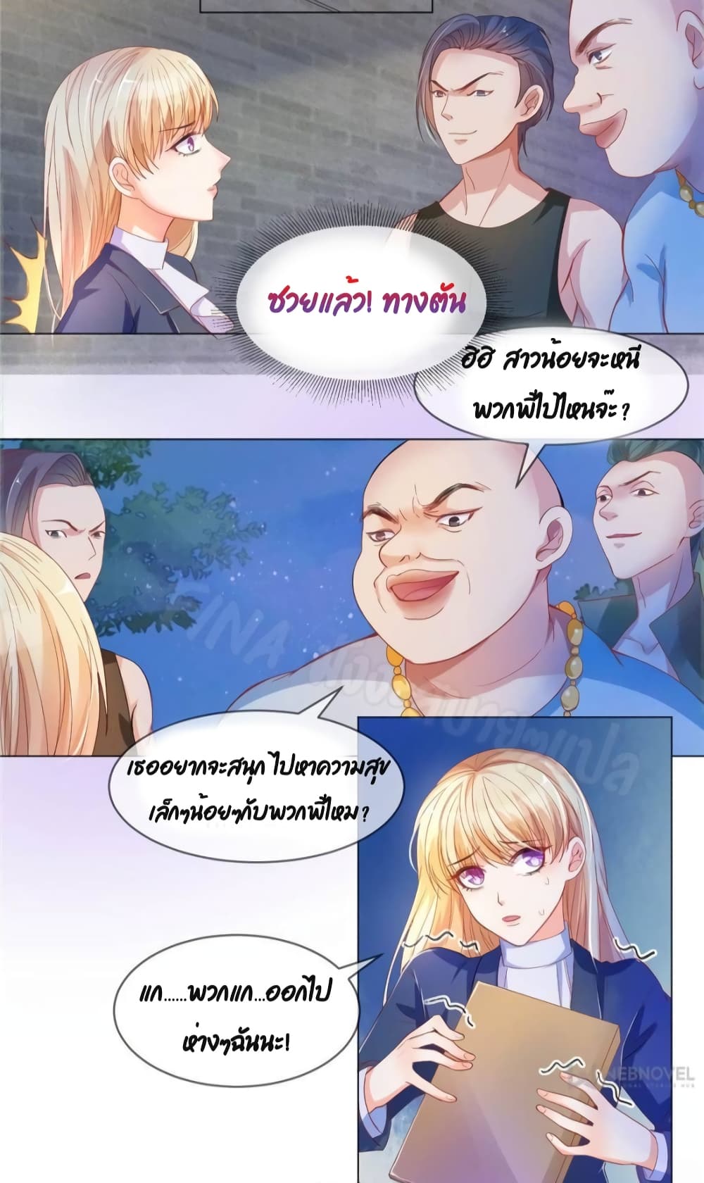 Prince Charming’s Lovely Gaze Comics 9 20