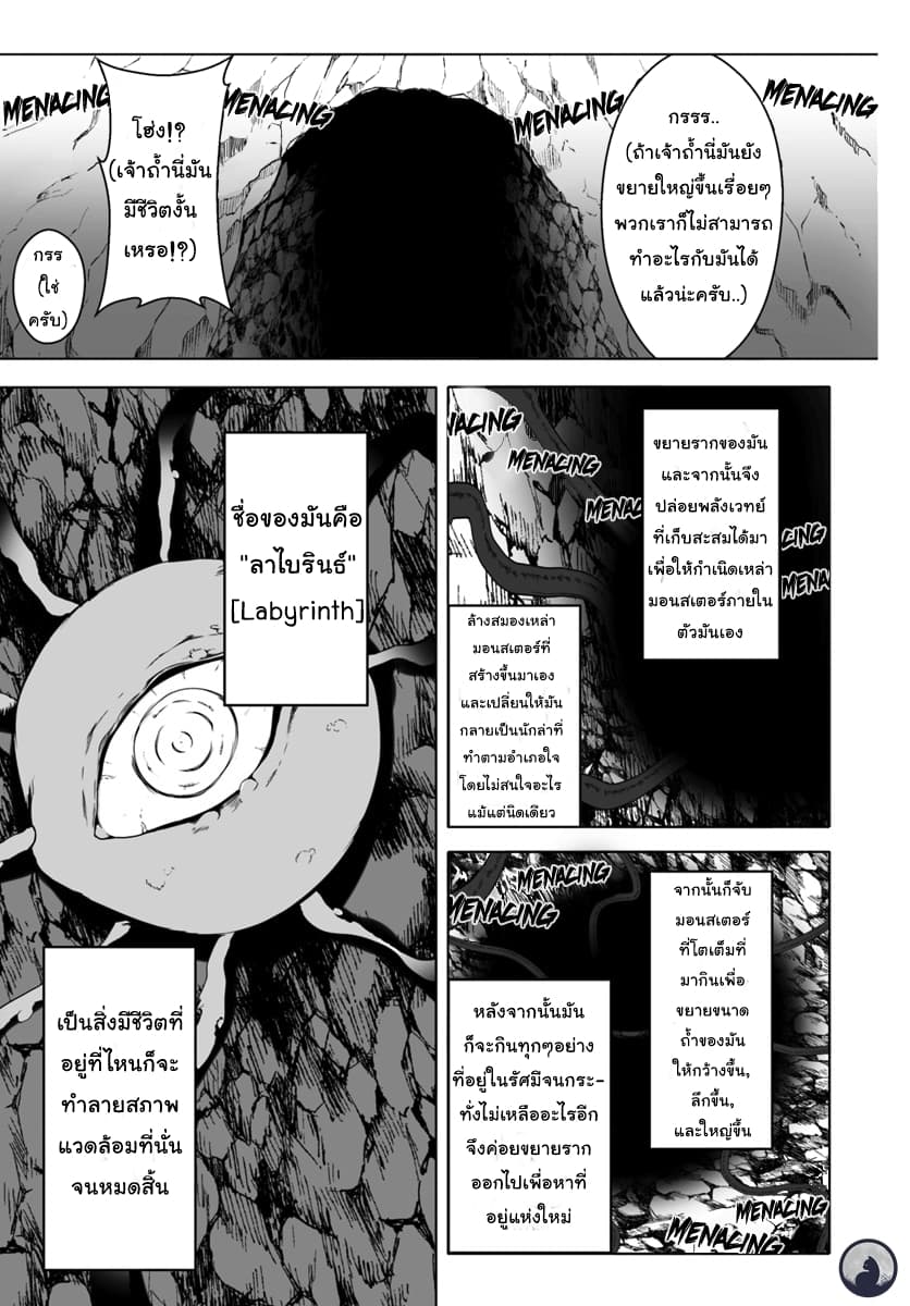 Wanwan Monogatari ตอนที่4 (23)