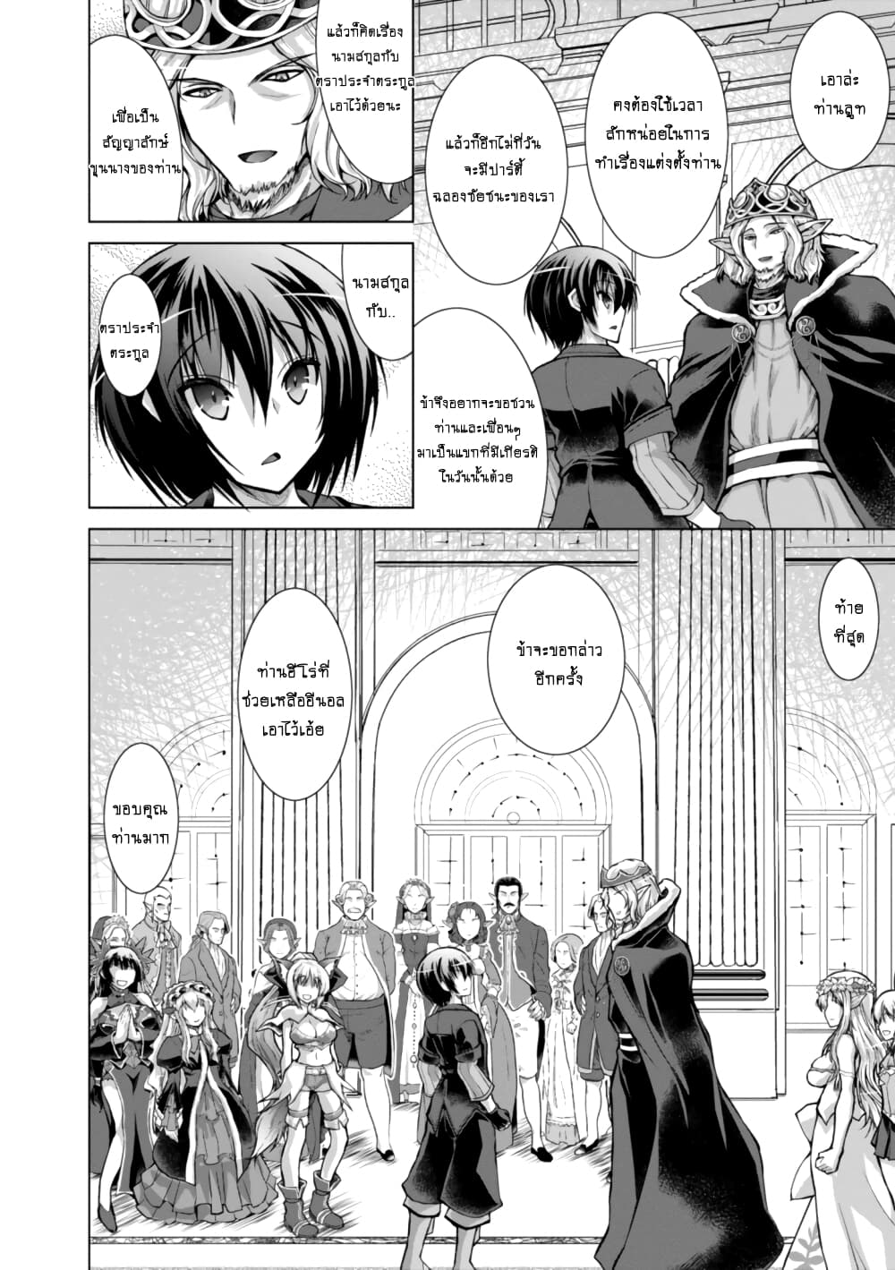 Gunota ga Mahou Sekai ni Tensei Shitara, Gendai Heiki de Guntai Harem o Tsukucchaimashita!? 43 (7)