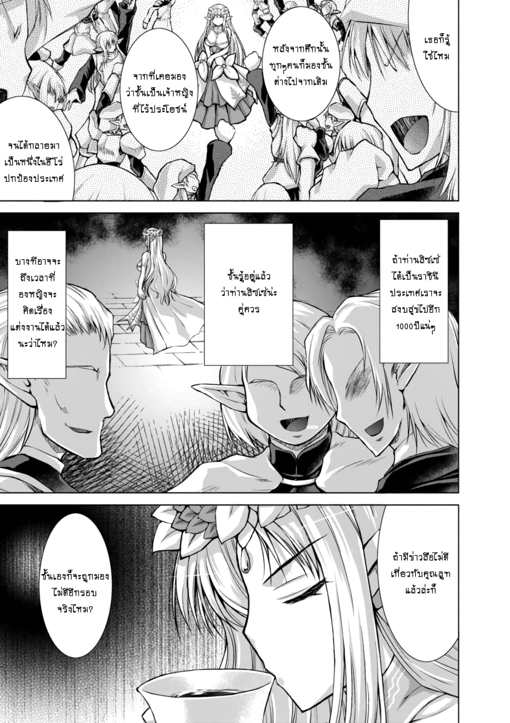 Gunota ga Mahou Sekai ni Tensei Shitara, Gendai Heiki de Guntai Harem o Tsukucchaimashita!? 43 (22)